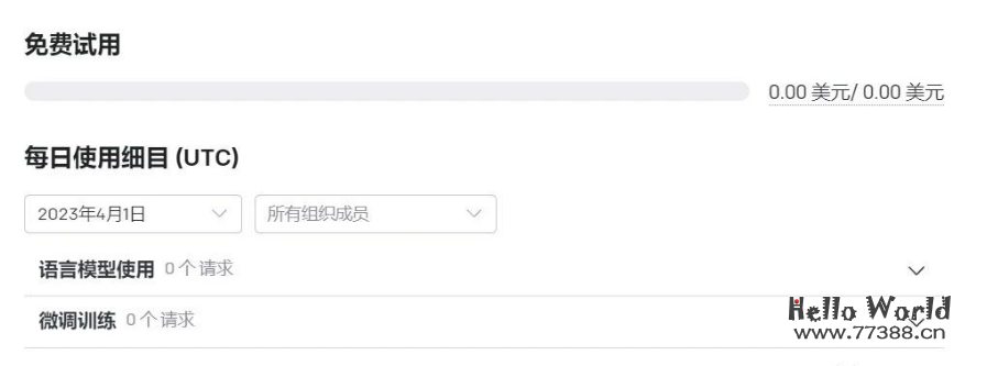 OpenAI开始收费了,小白小玩教程,送120刀福利